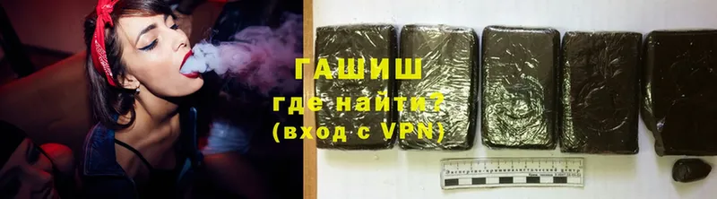 ГАШИШ hashish  Новодвинск 