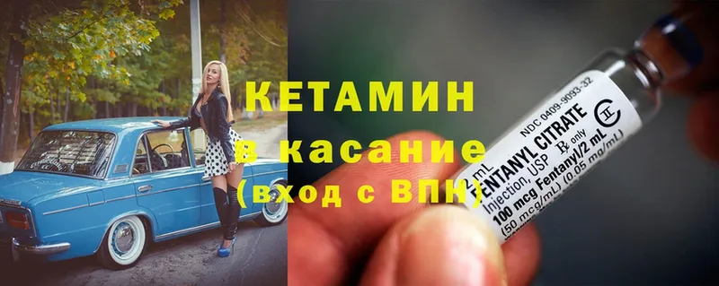 КЕТАМИН ketamine  Новодвинск 