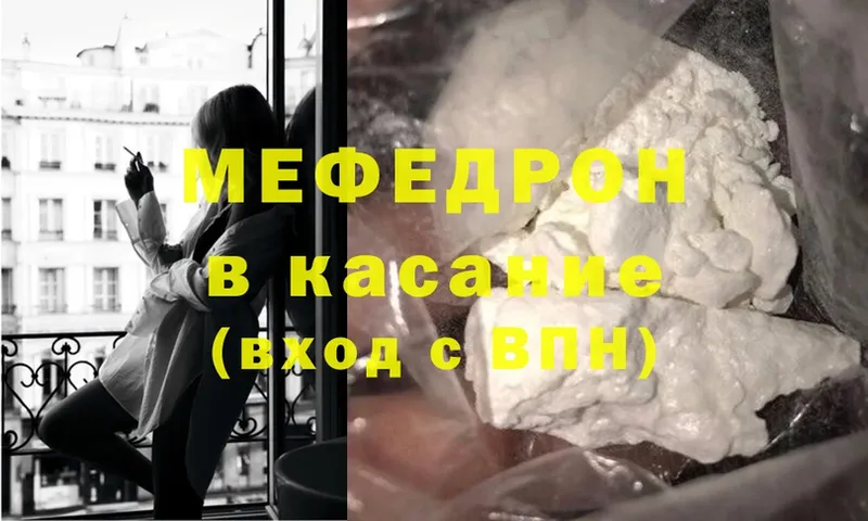 блэк спрут сайт  Новодвинск  Мефедрон mephedrone  купить  сайты 