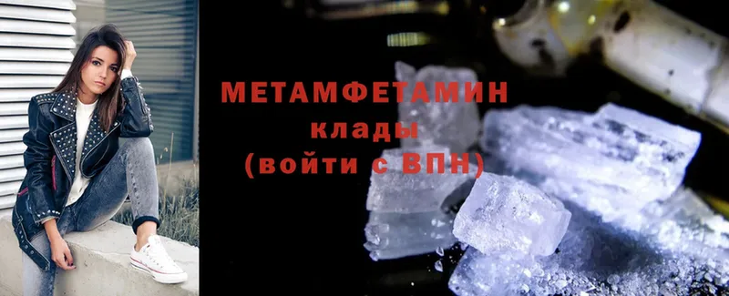 Метамфетамин Methamphetamine  наркошоп  Новодвинск 