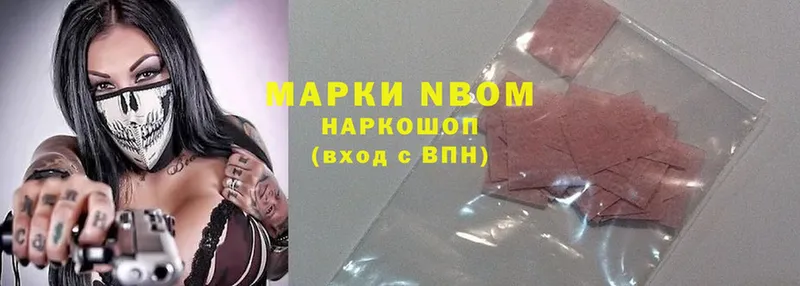 Марки NBOMe 1500мкг  сколько стоит  Новодвинск 